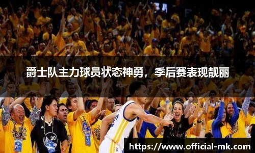 mk体育官方网站