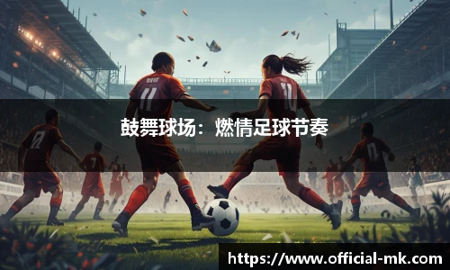 mk体育官方网站